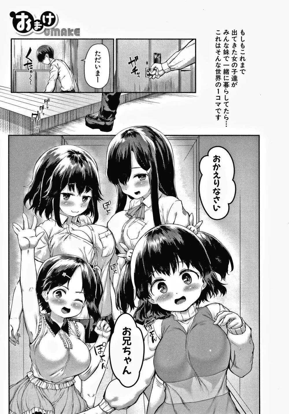 みにまむ巨乳少女 + 8P小冊子 184ページ