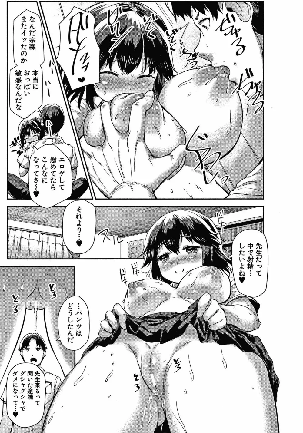 みにまむ巨乳少女 + 8P小冊子 22ページ