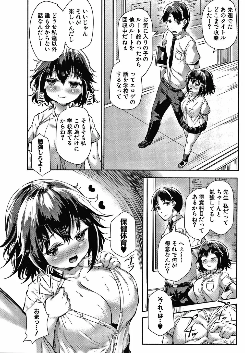 みにまむ巨乳少女 + 8P小冊子 29ページ