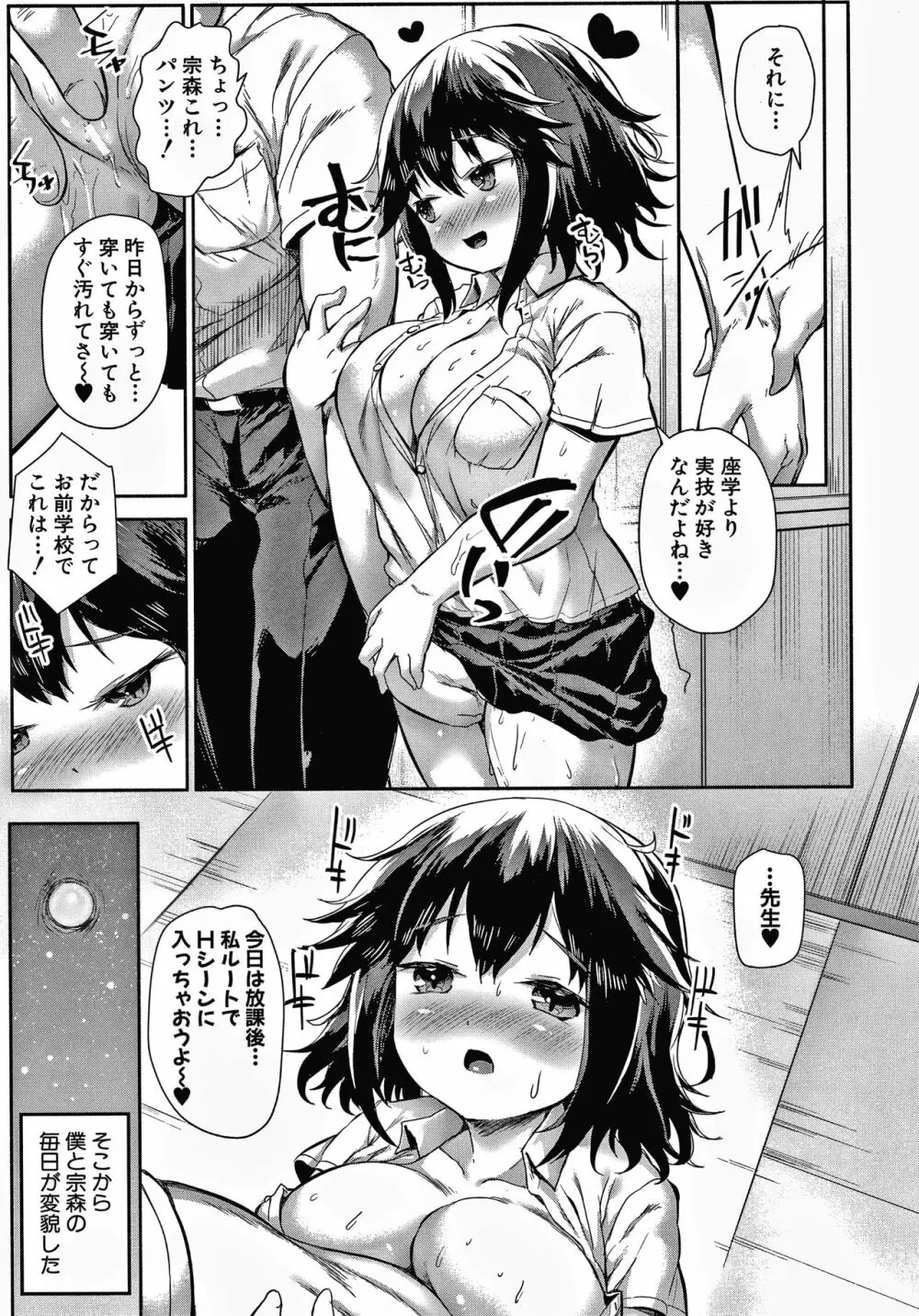 みにまむ巨乳少女 + 8P小冊子 30ページ