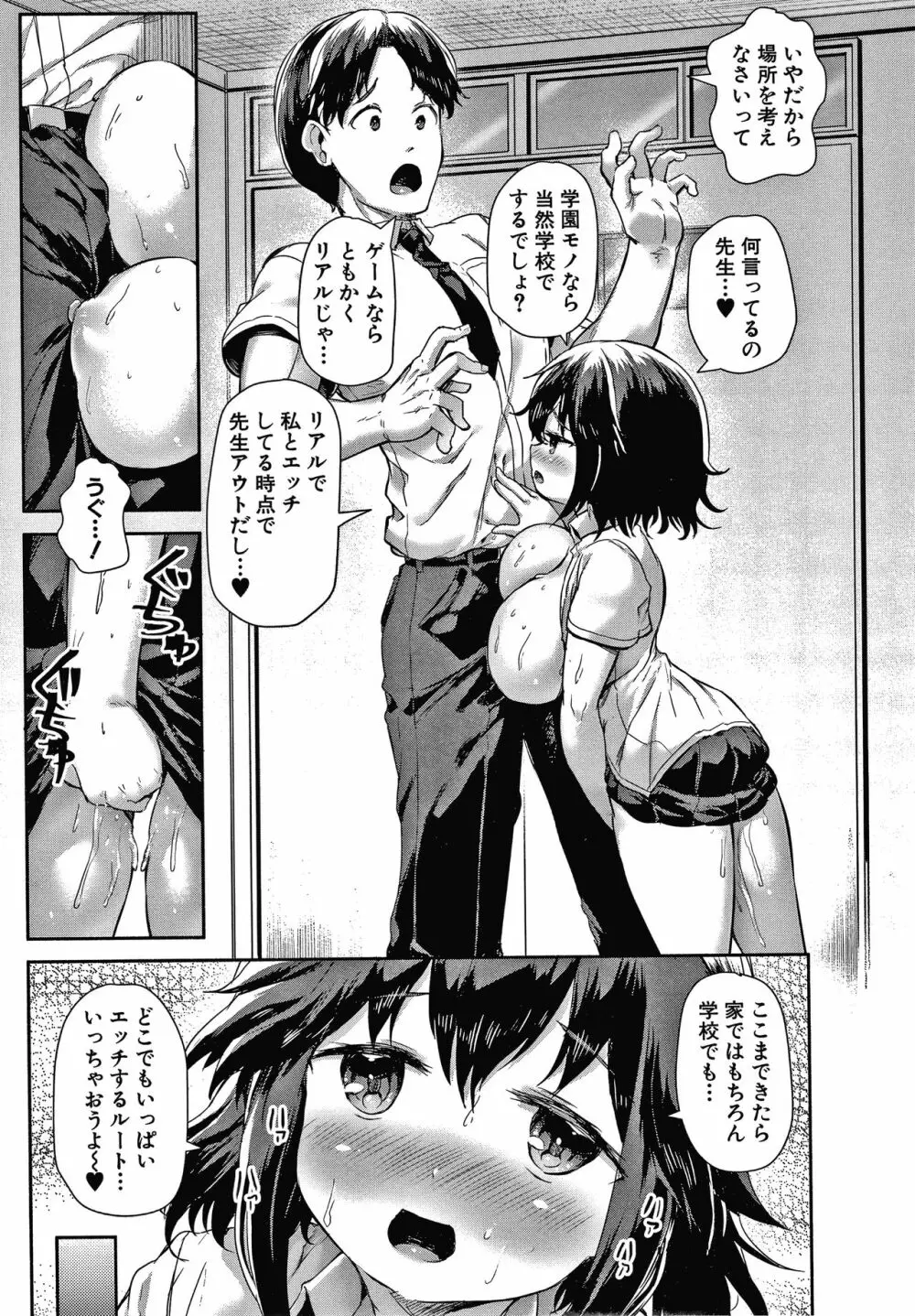 みにまむ巨乳少女 + 8P小冊子 34ページ