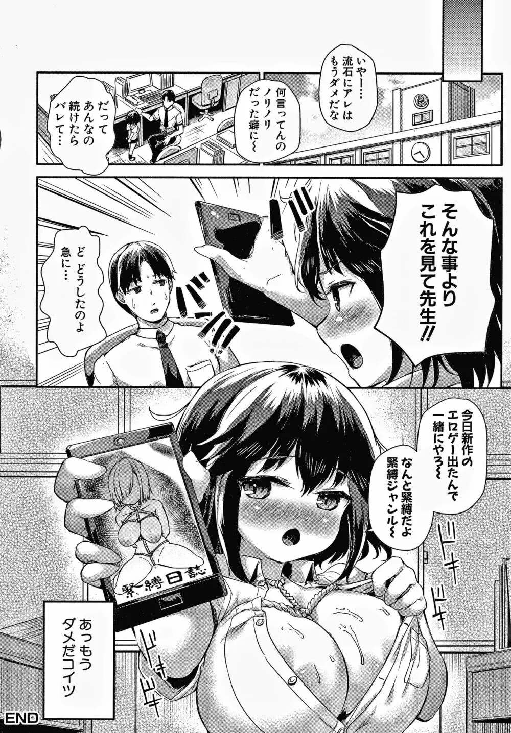 みにまむ巨乳少女 + 8P小冊子 47ページ