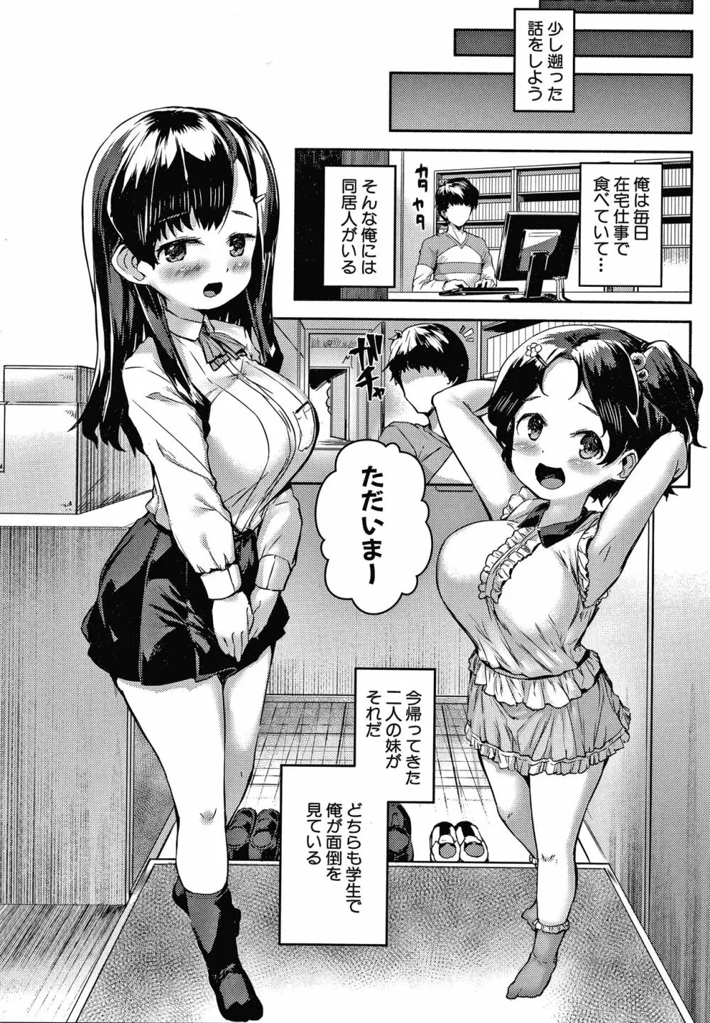 みにまむ巨乳少女 + 8P小冊子 49ページ