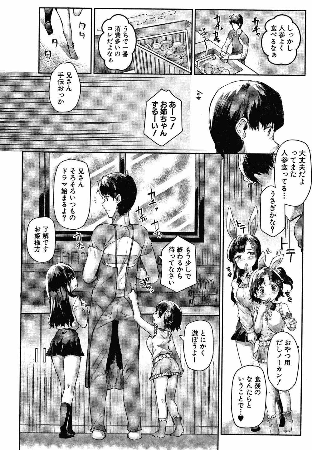 みにまむ巨乳少女 + 8P小冊子 51ページ