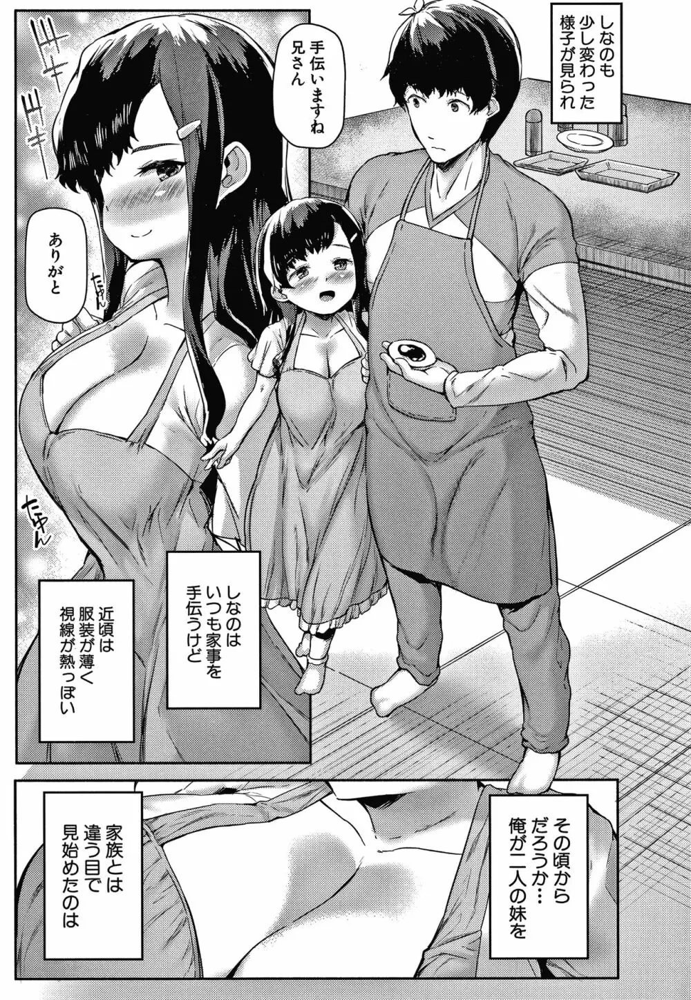 みにまむ巨乳少女 + 8P小冊子 54ページ