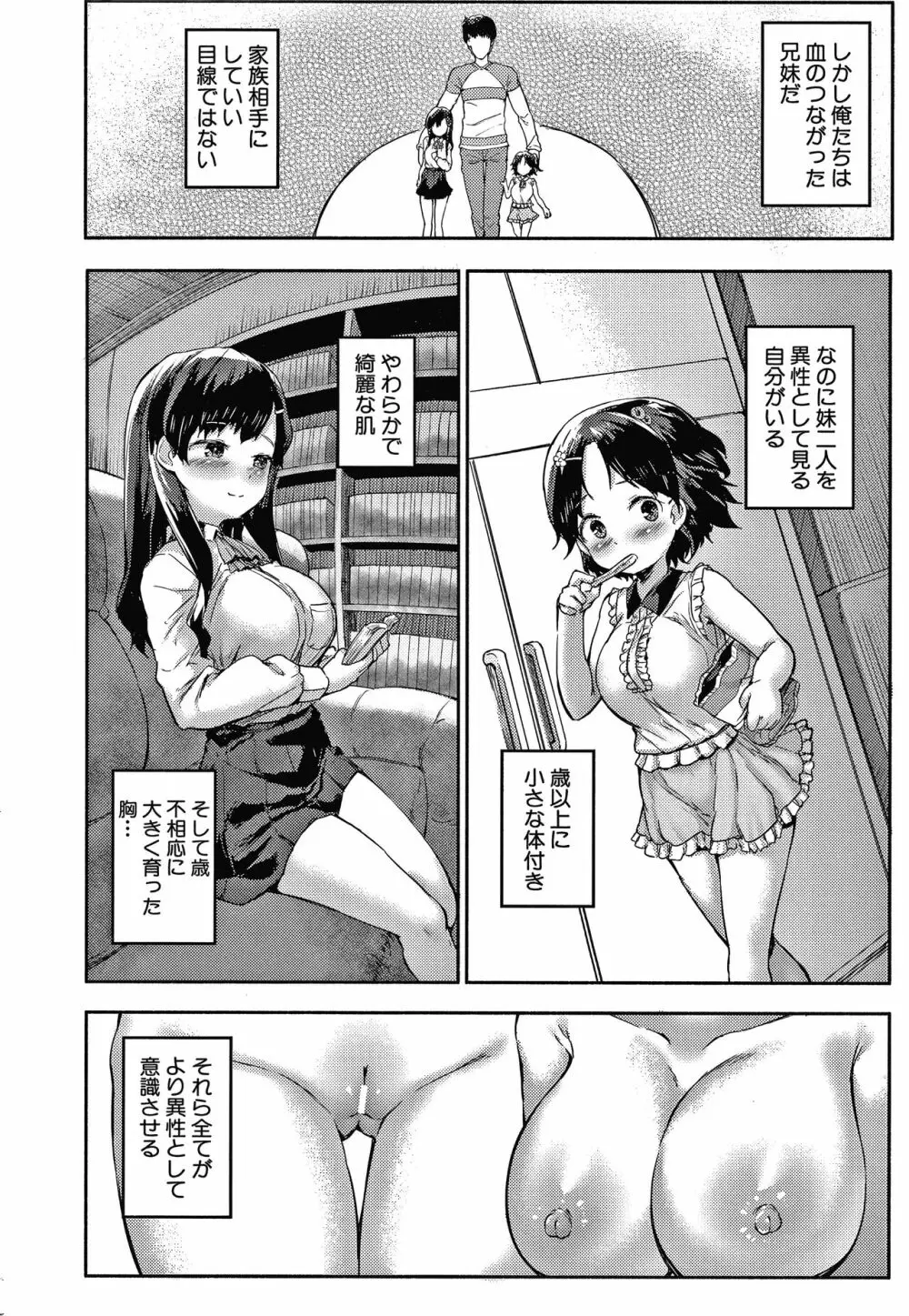 みにまむ巨乳少女 + 8P小冊子 55ページ