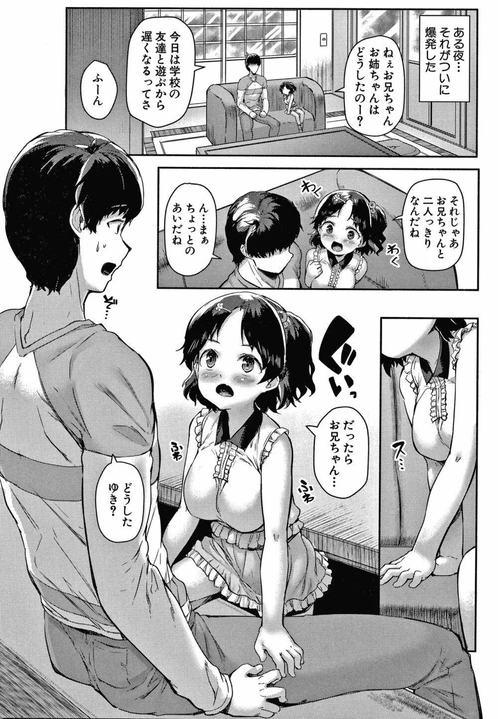 みにまむ巨乳少女 + 8P小冊子 59ページ