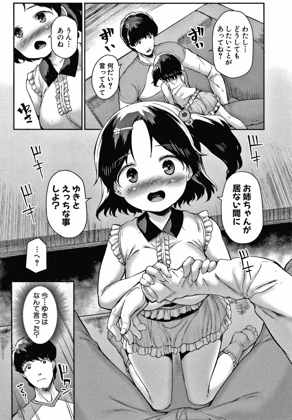 みにまむ巨乳少女 + 8P小冊子 60ページ