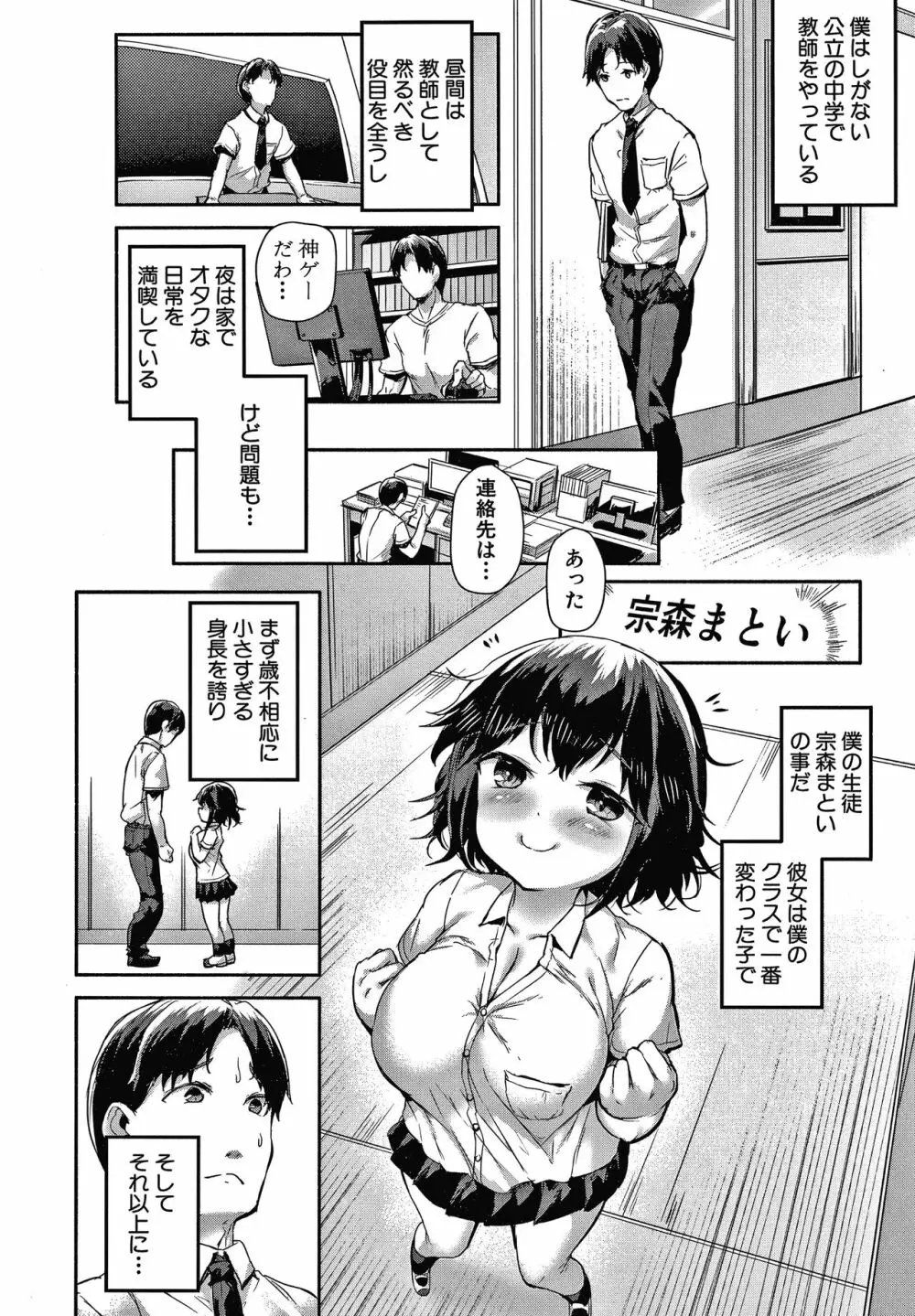 みにまむ巨乳少女 + 8P小冊子 9ページ