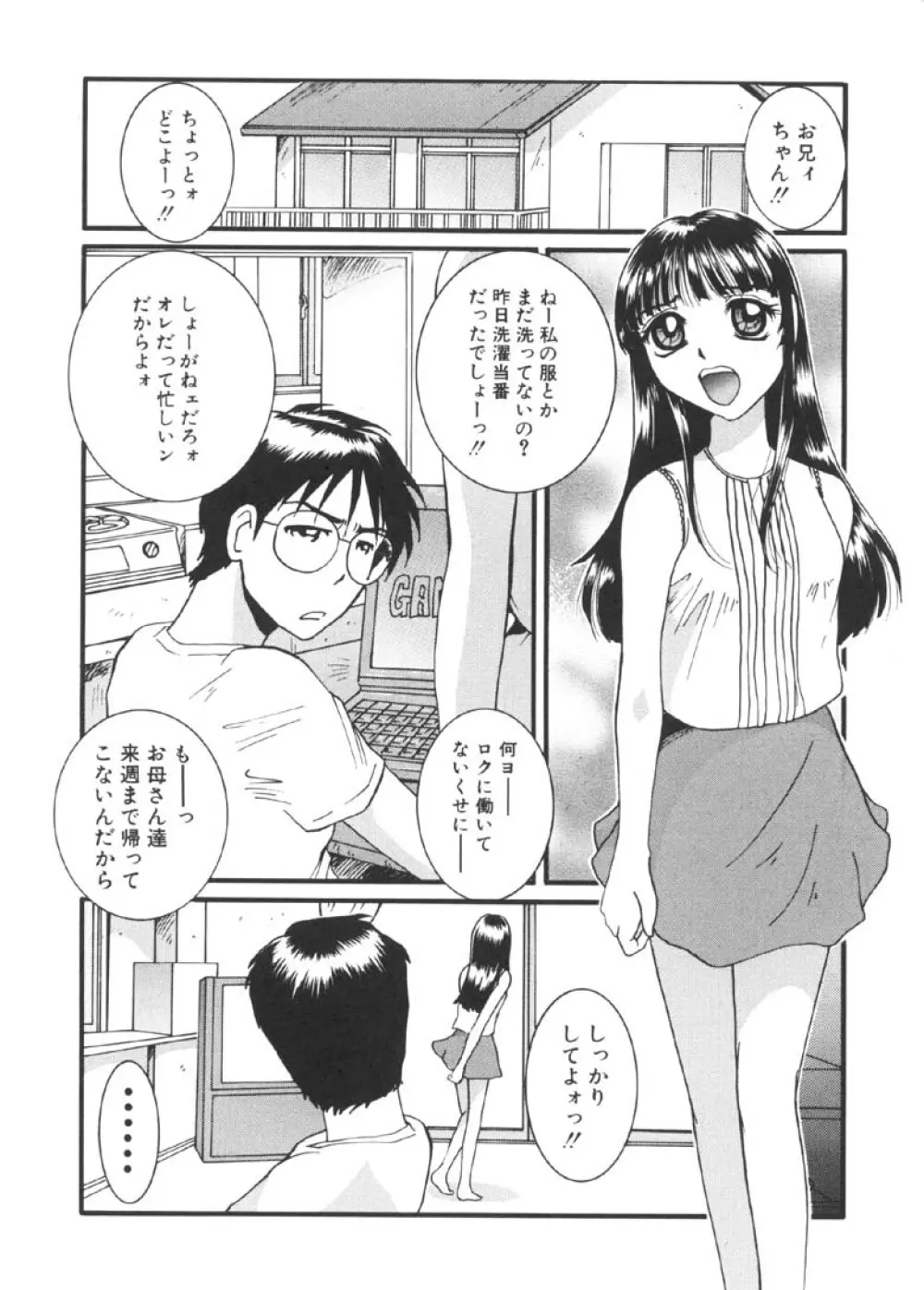 過激な淑女 91ページ