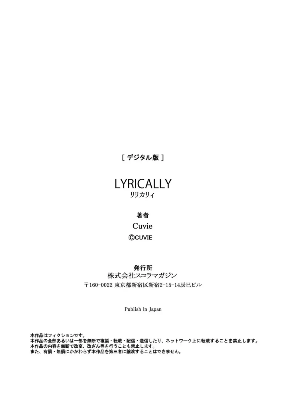 LYRICALLY 220ページ