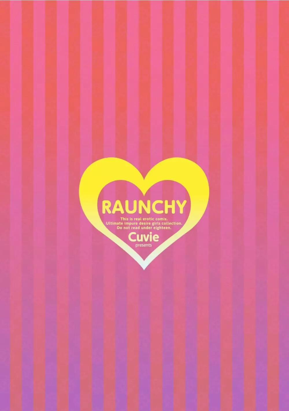 RAUNCHY 247ページ