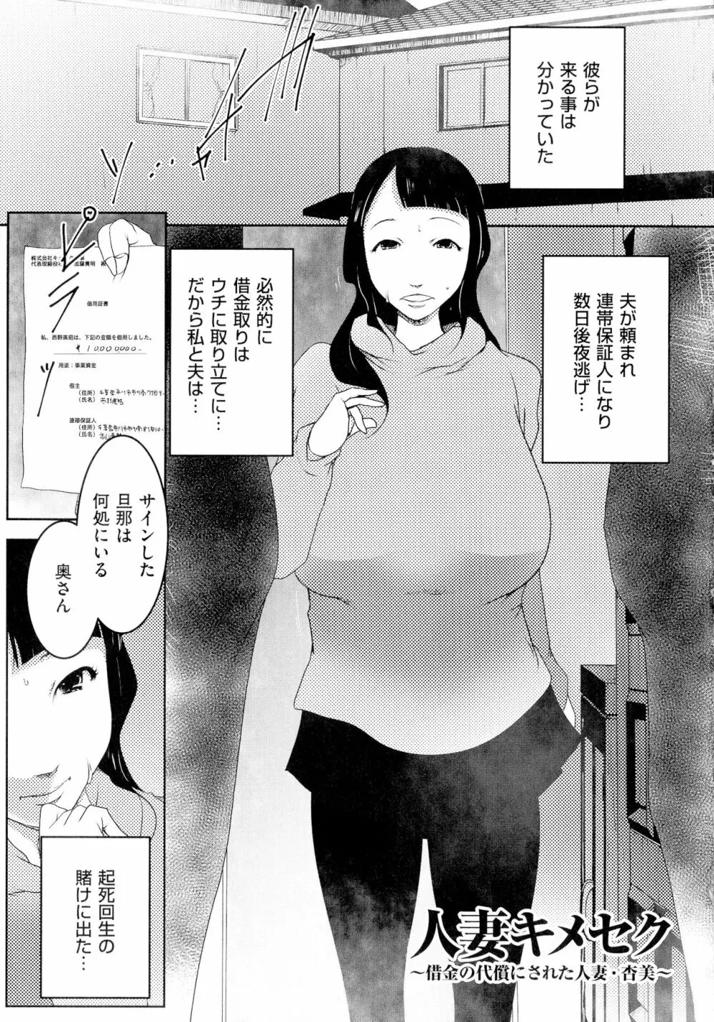 人妻キメセク 104ページ