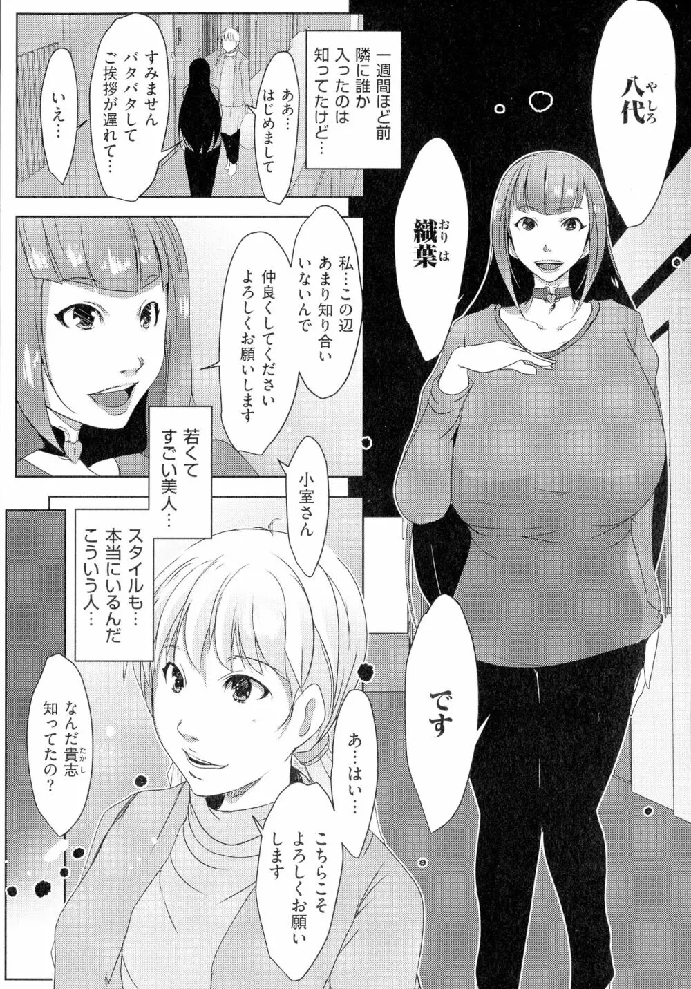 人妻キメセク 126ページ