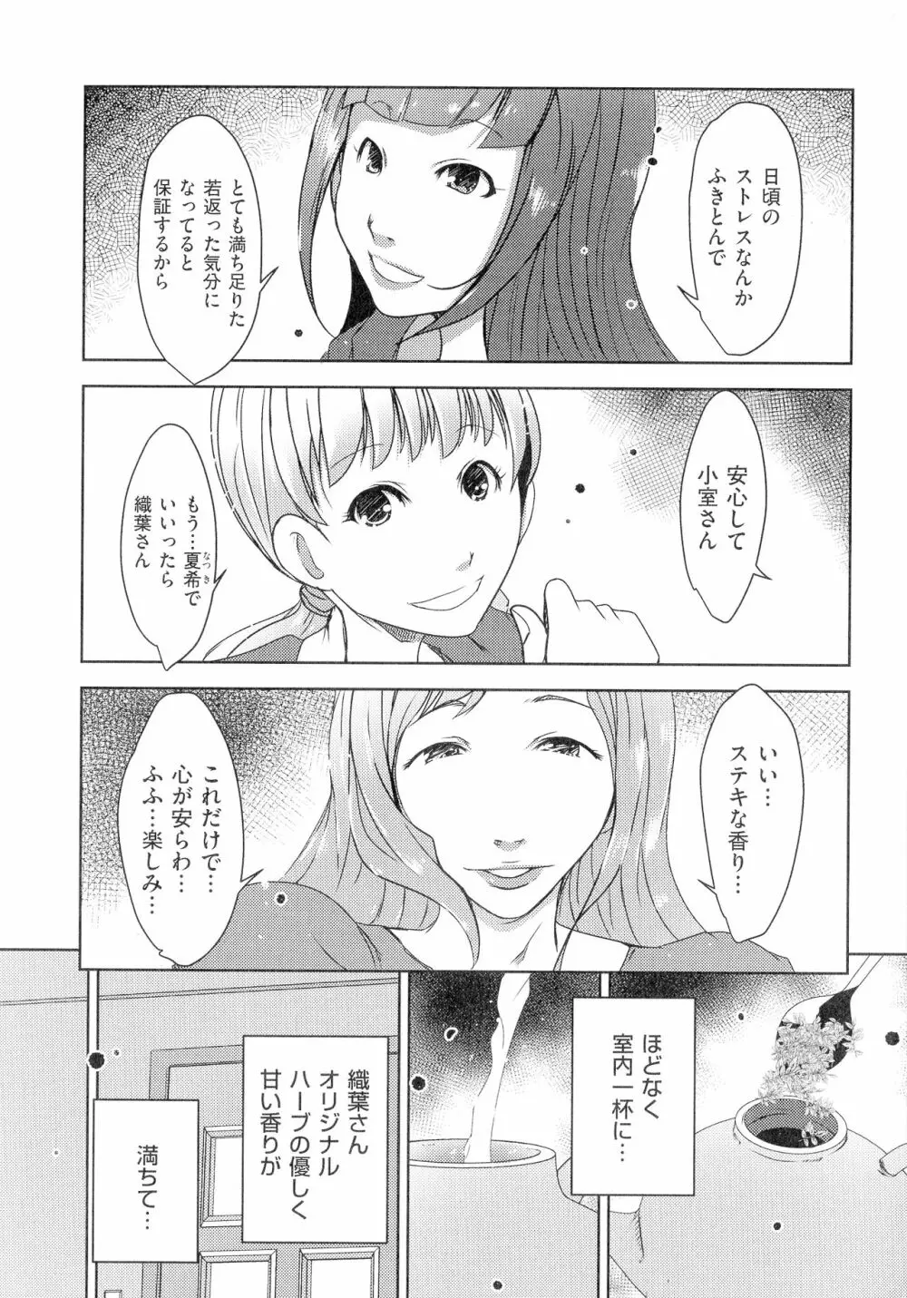 人妻キメセク 129ページ