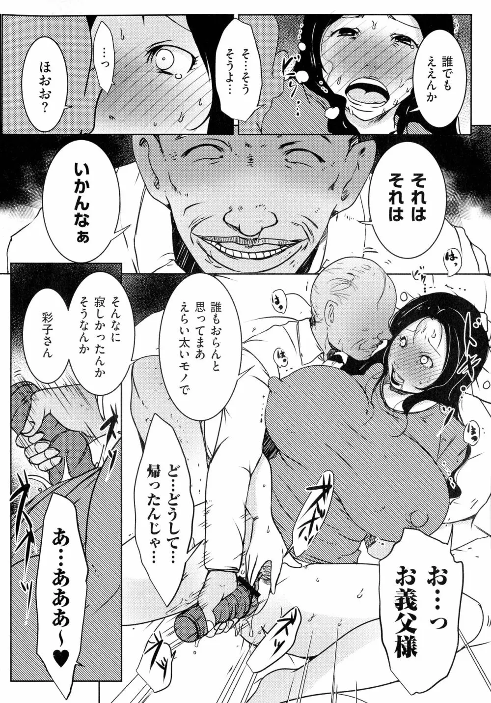 人妻キメセク - 商業誌 - エロ漫画 momon:GA（モモンガッ!!）