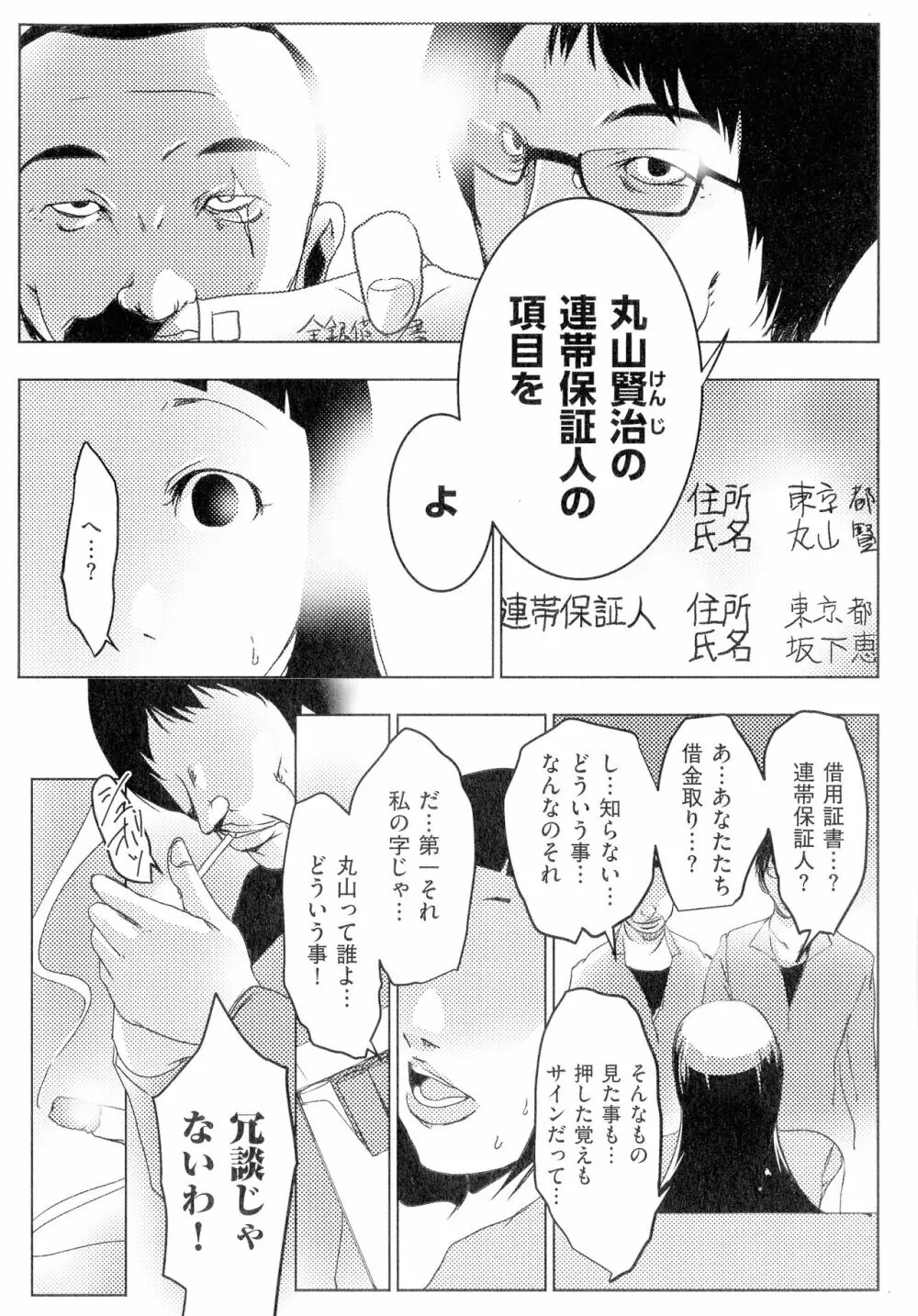 人妻キメセク 30ページ