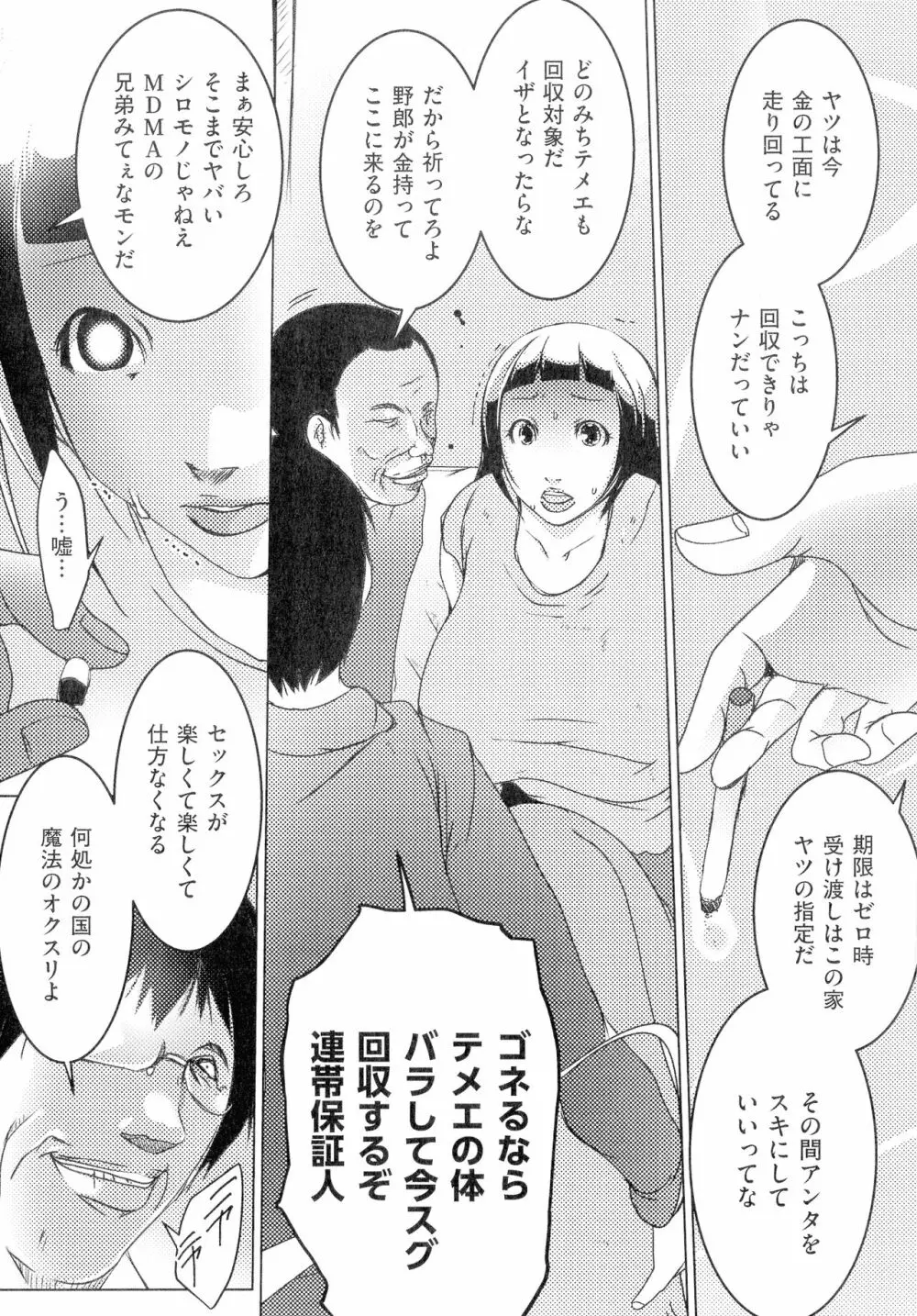 人妻キメセク 32ページ