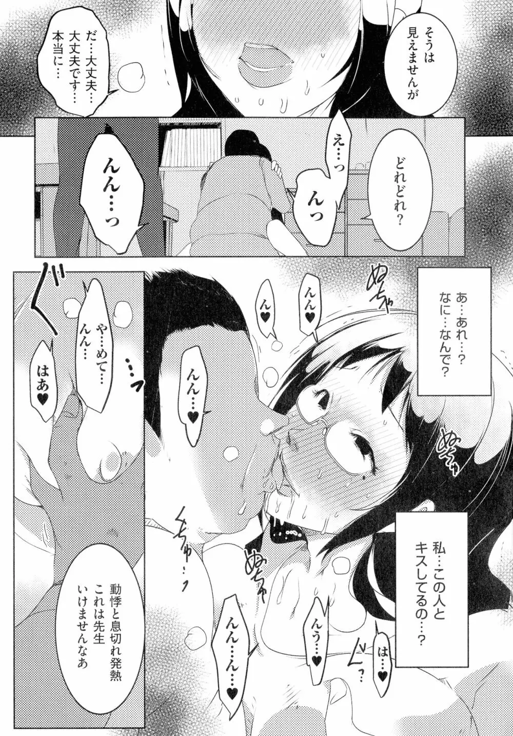 人妻キメセク 50ページ