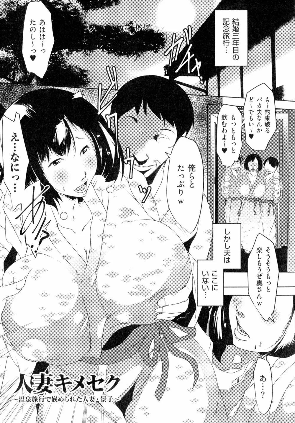 人妻キメセク 64ページ