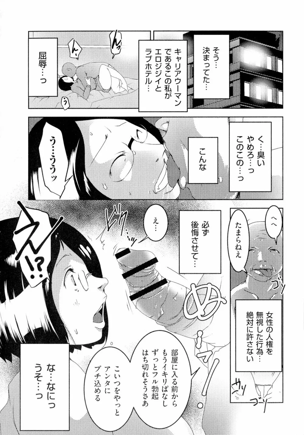 人妻キメセク 89ページ