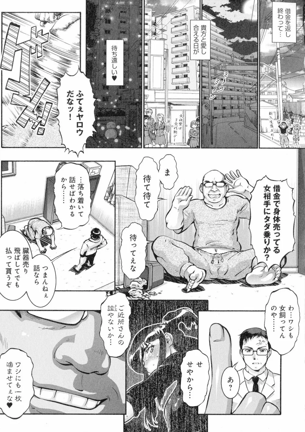 人妻娠畜マンション 49ページ