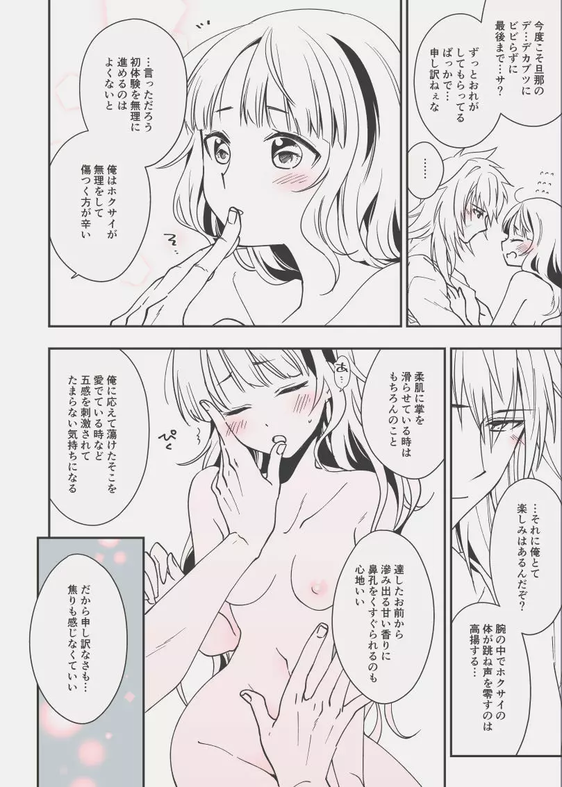 C98エア新刊 23ページ