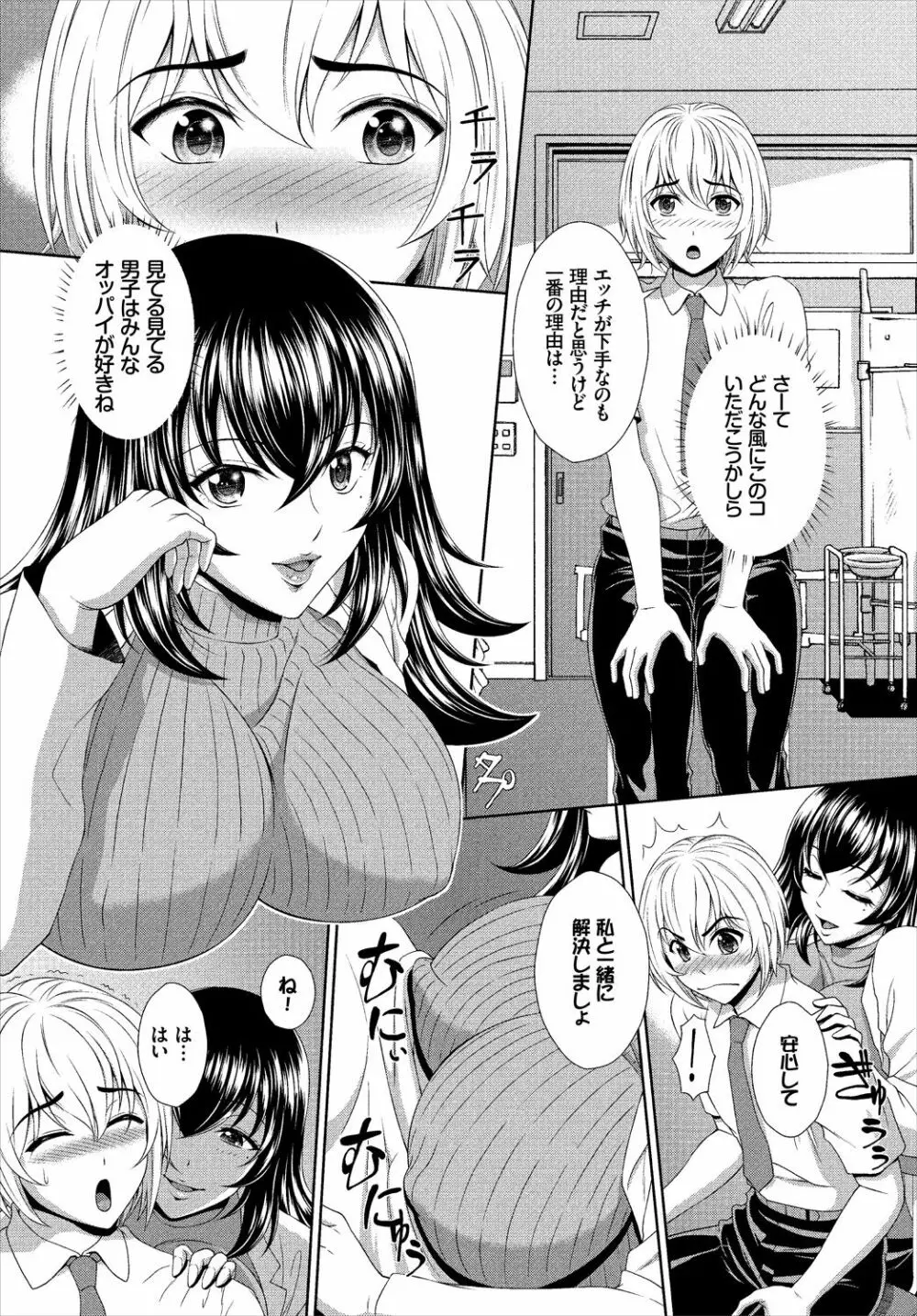 ダスコミ Vol.1 146ページ