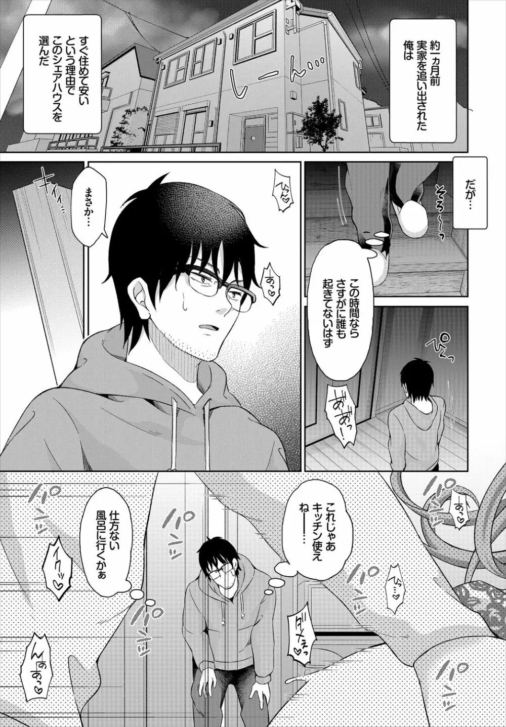 ダスコミ Vol.1 43ページ