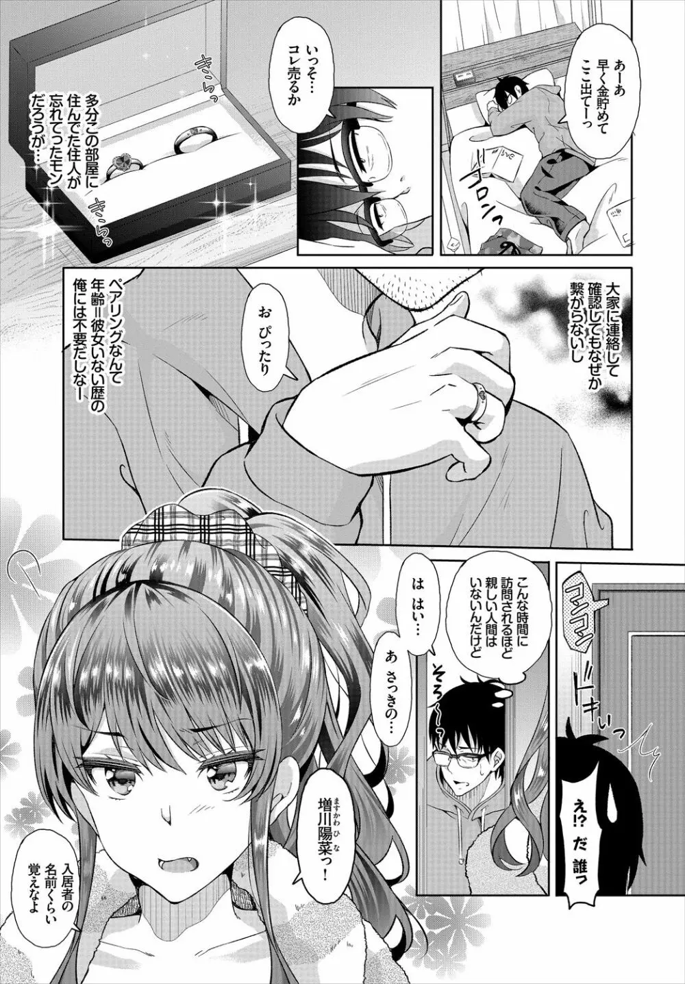 ダスコミ Vol.1 45ページ