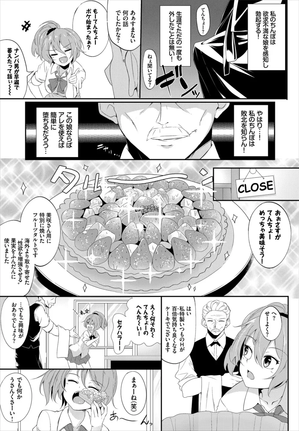 ダスコミ Vol.1 83ページ