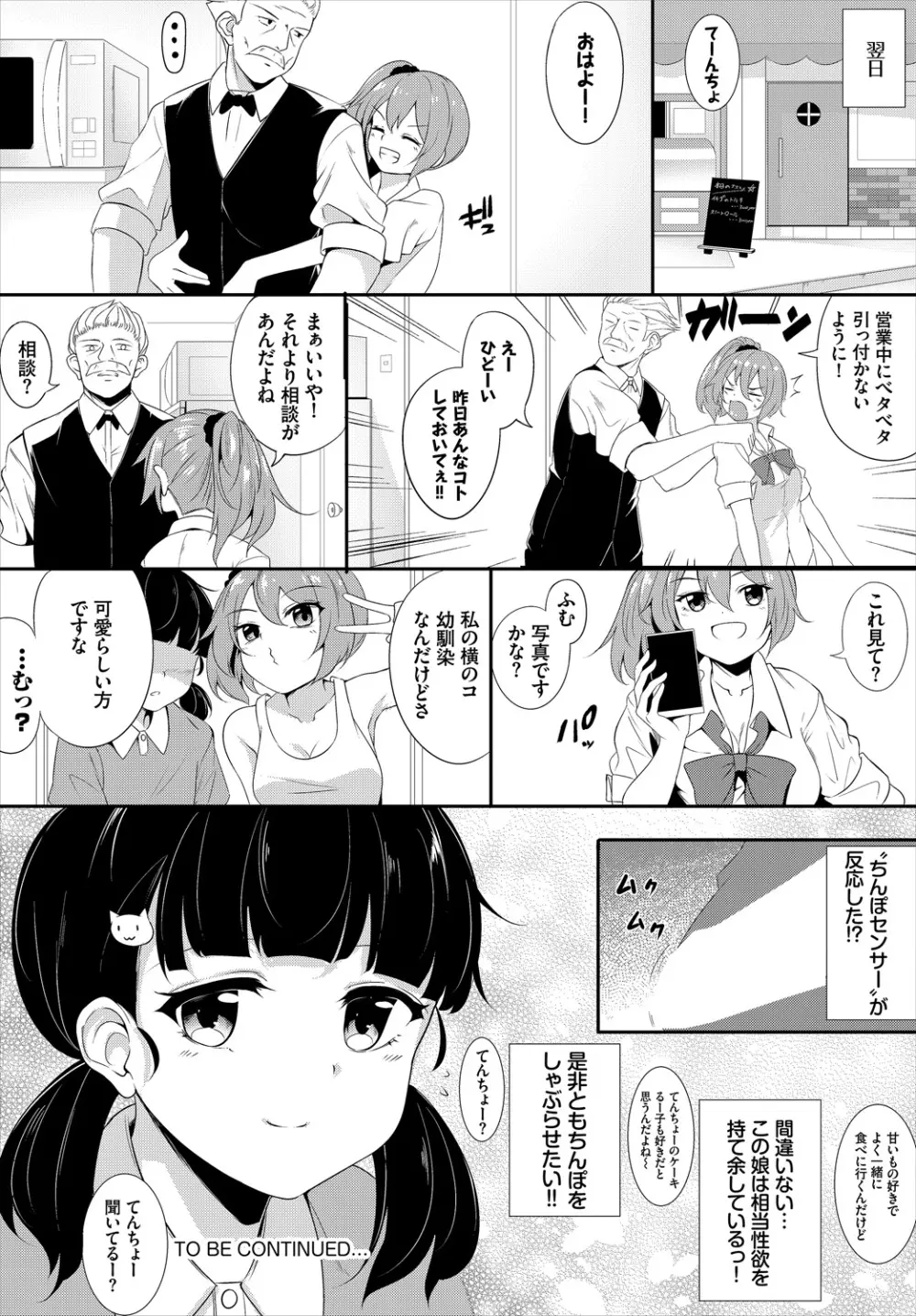 ダスコミ Vol.1 99ページ