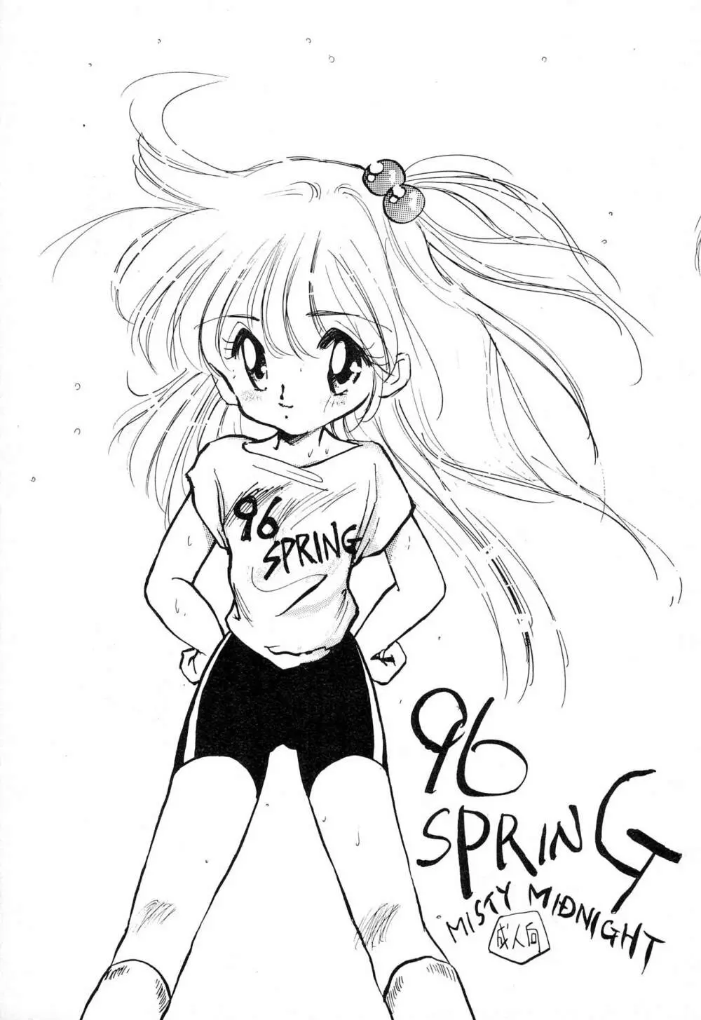 96 SPRING