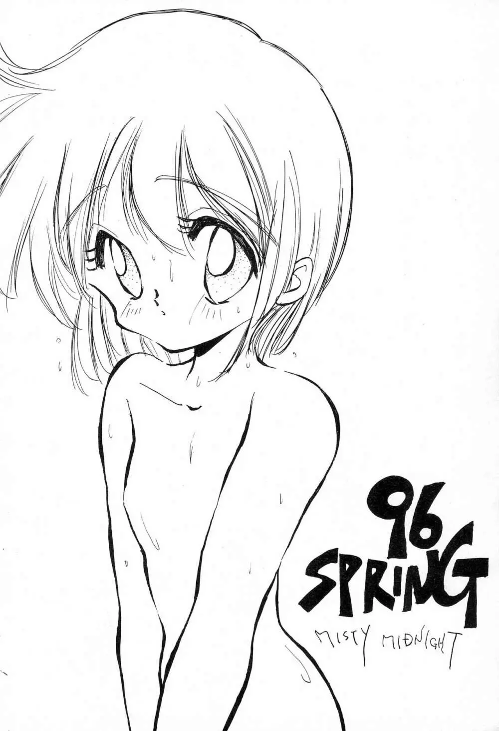 96 SPRING 20ページ