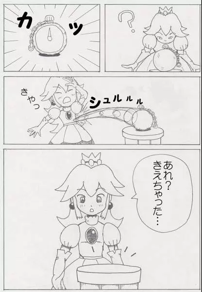 Peach is a 10 year girl? 4ページ