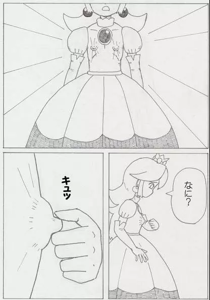 Peach is a 10 year girl? 6ページ