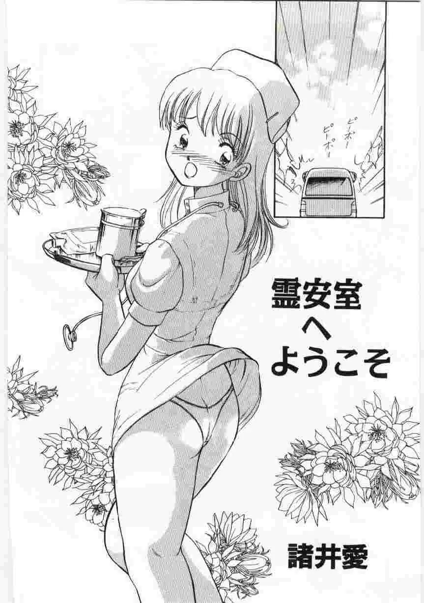 姦淫の家 Vol.6 ~母子異常性愛編~ 145ページ