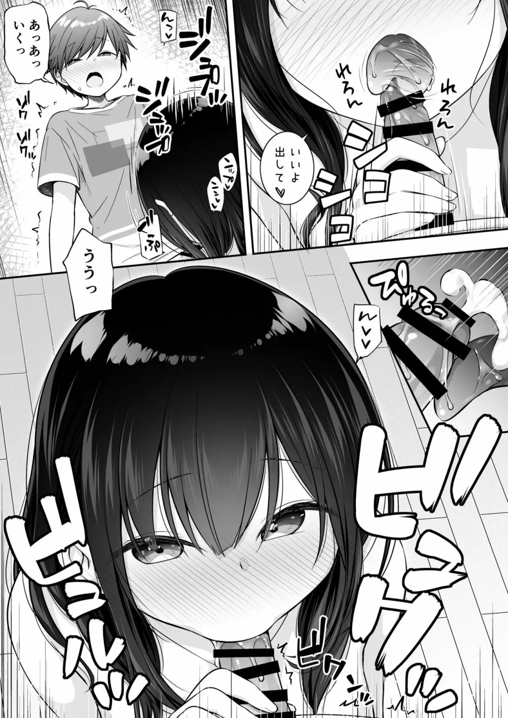 裸族のお姉ちゃんに誘惑されてえっちしちゃったお話 11ページ