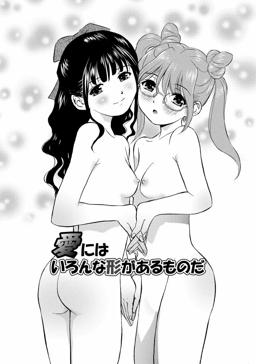 発情美少女の淫らな蜜壺 110ページ