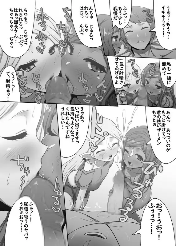 ギャルハーヴィン漫画 5ページ