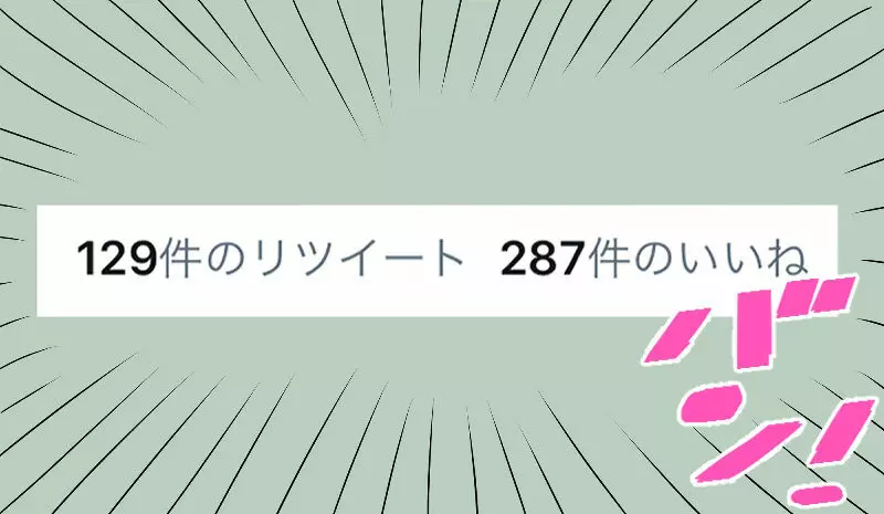 イキがり厨学生が公開露出をしてみたら? 9ページ