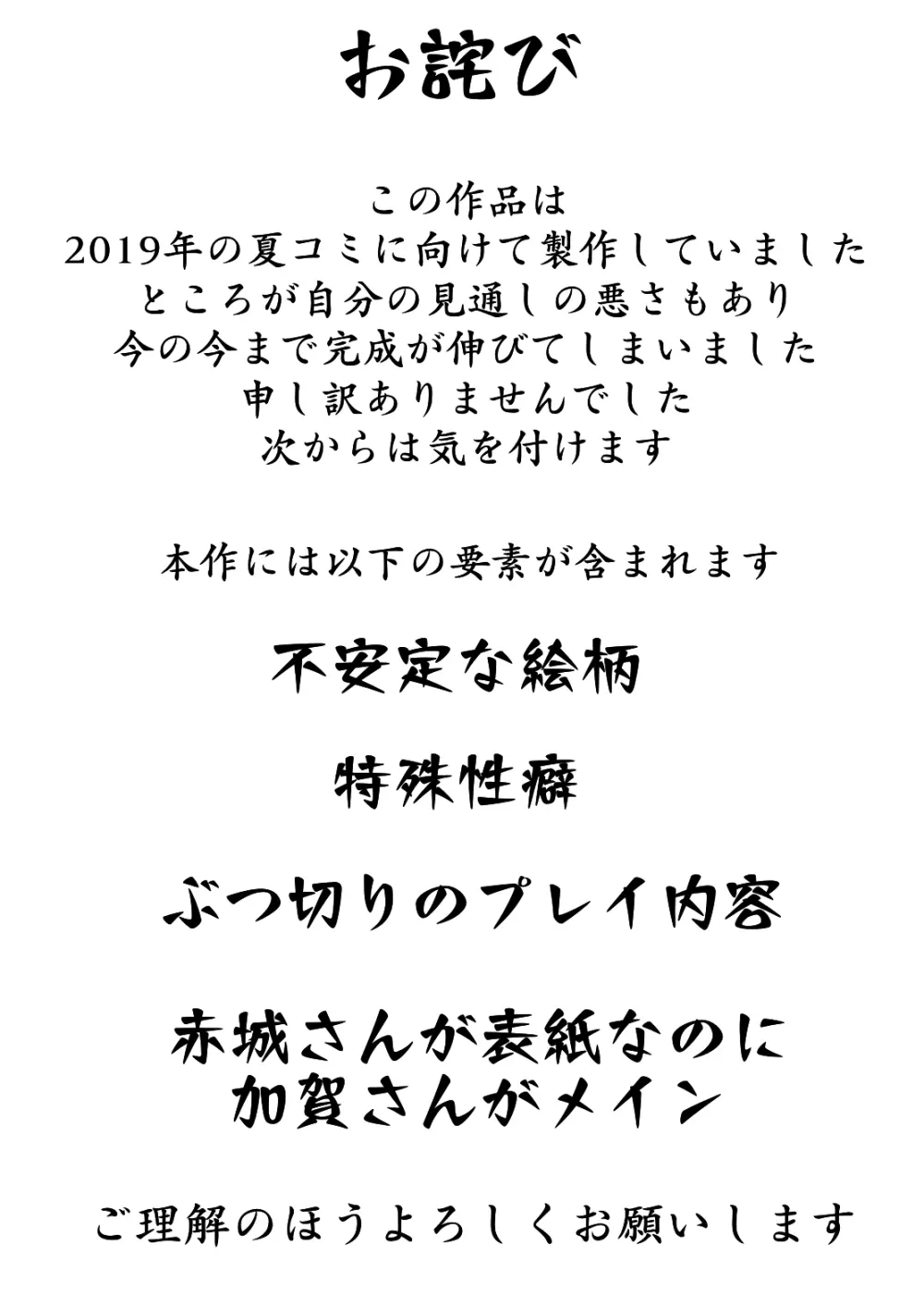 赤城さんは、妄想を我慢できない 2ページ