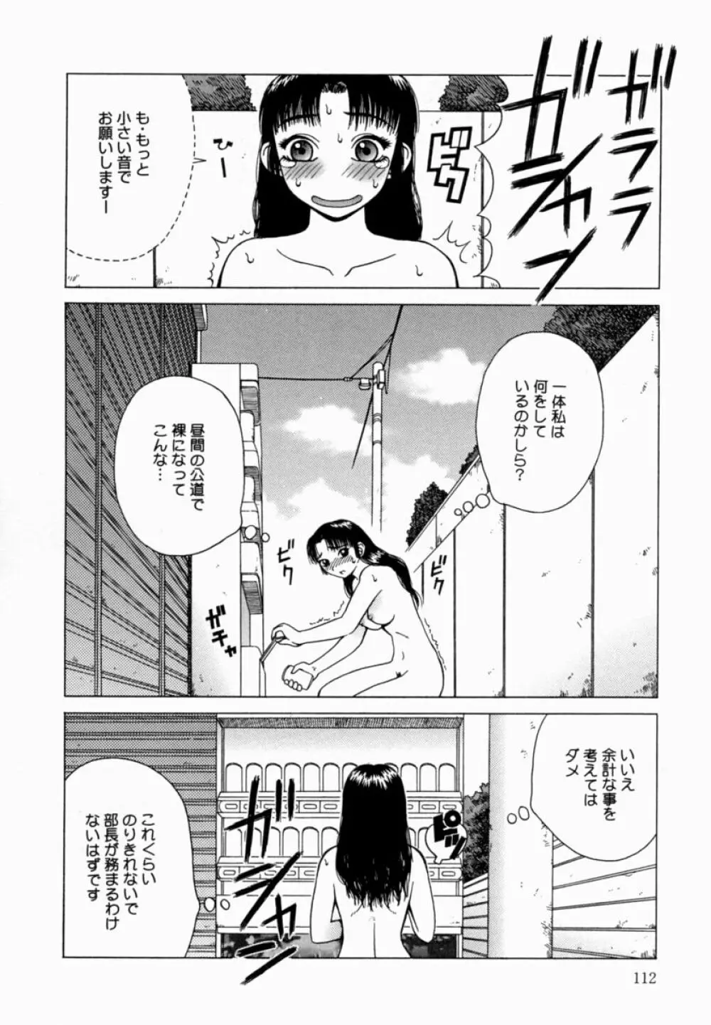 甘露 113ページ