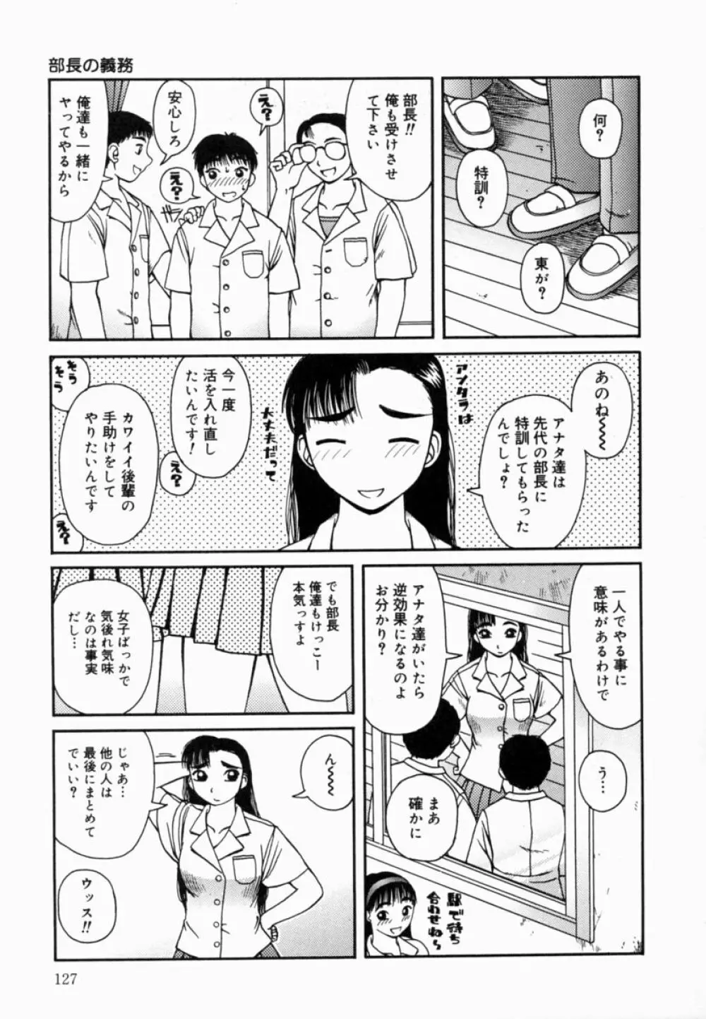 甘露 128ページ