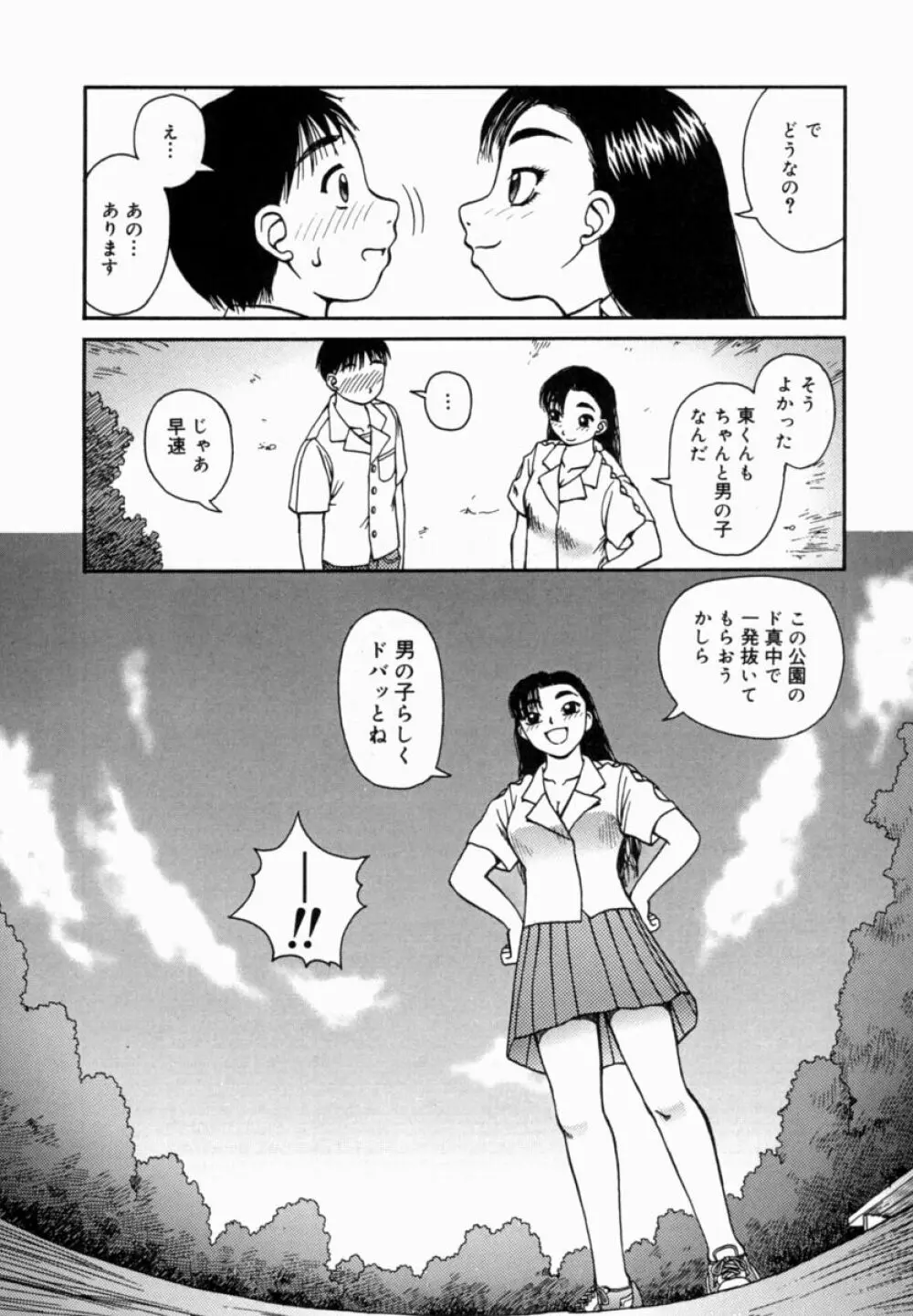 甘露 131ページ