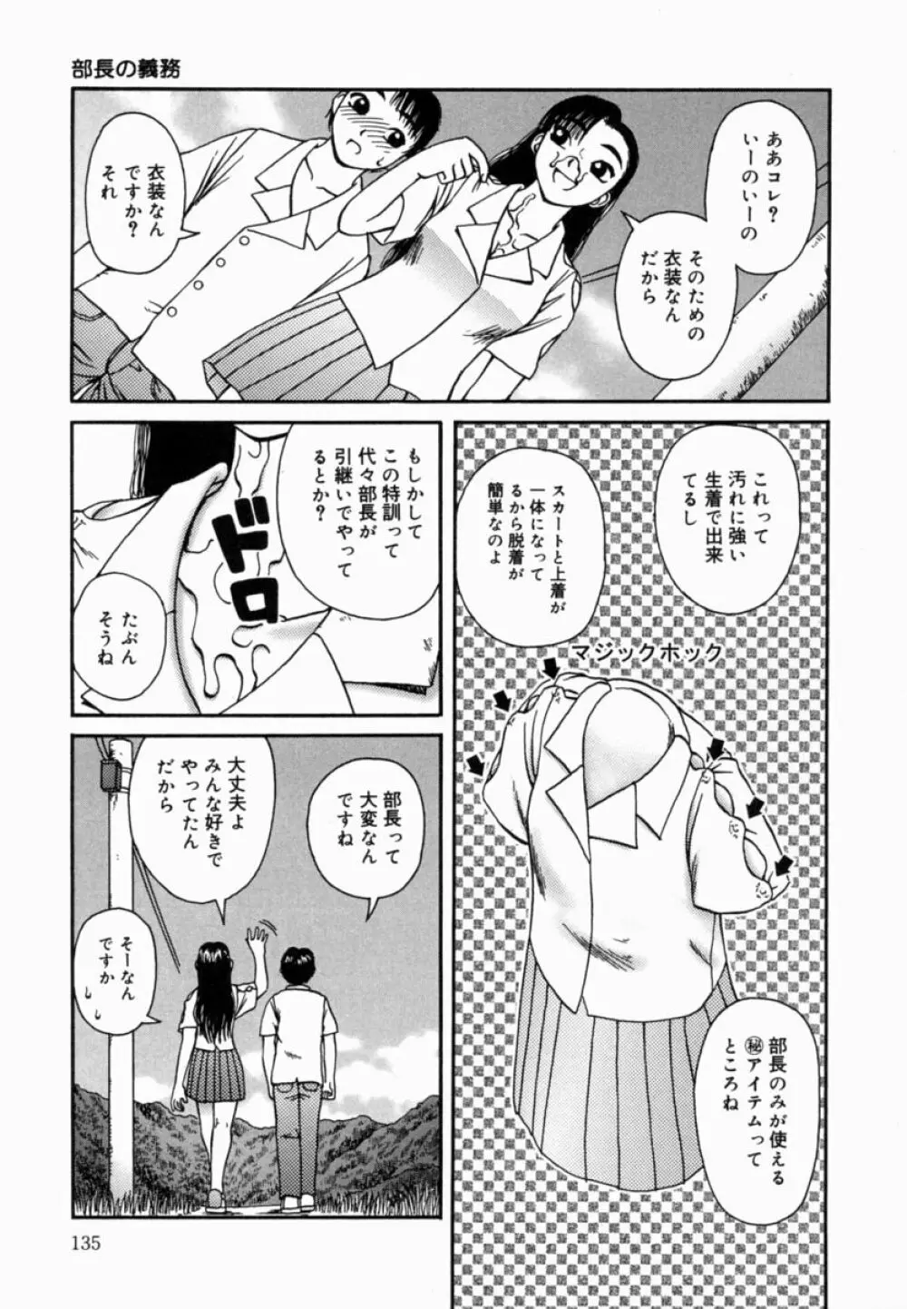 甘露 136ページ