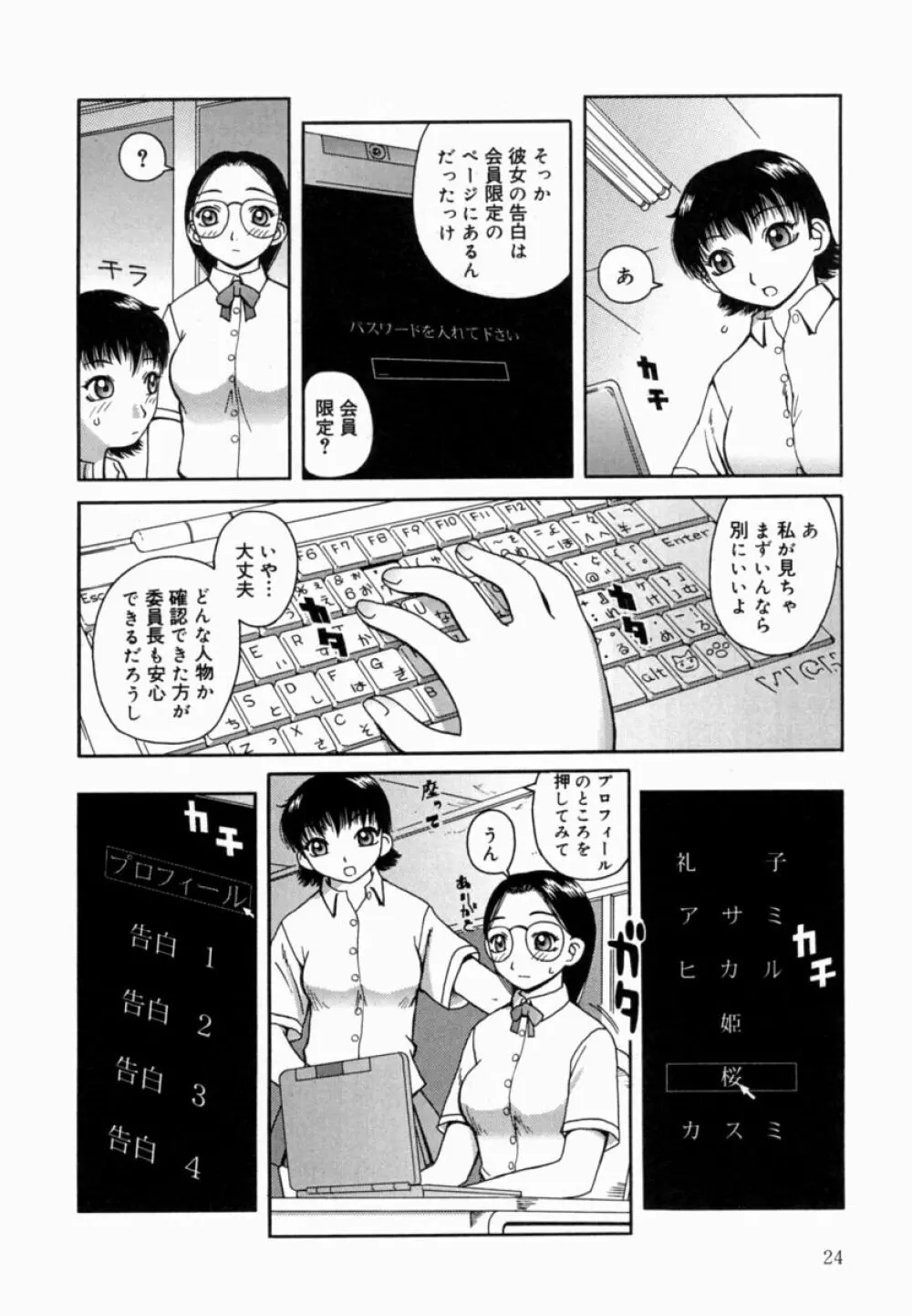 甘露 25ページ