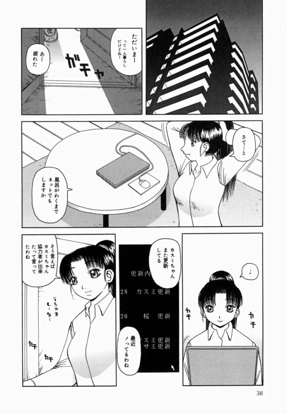 甘露 39ページ