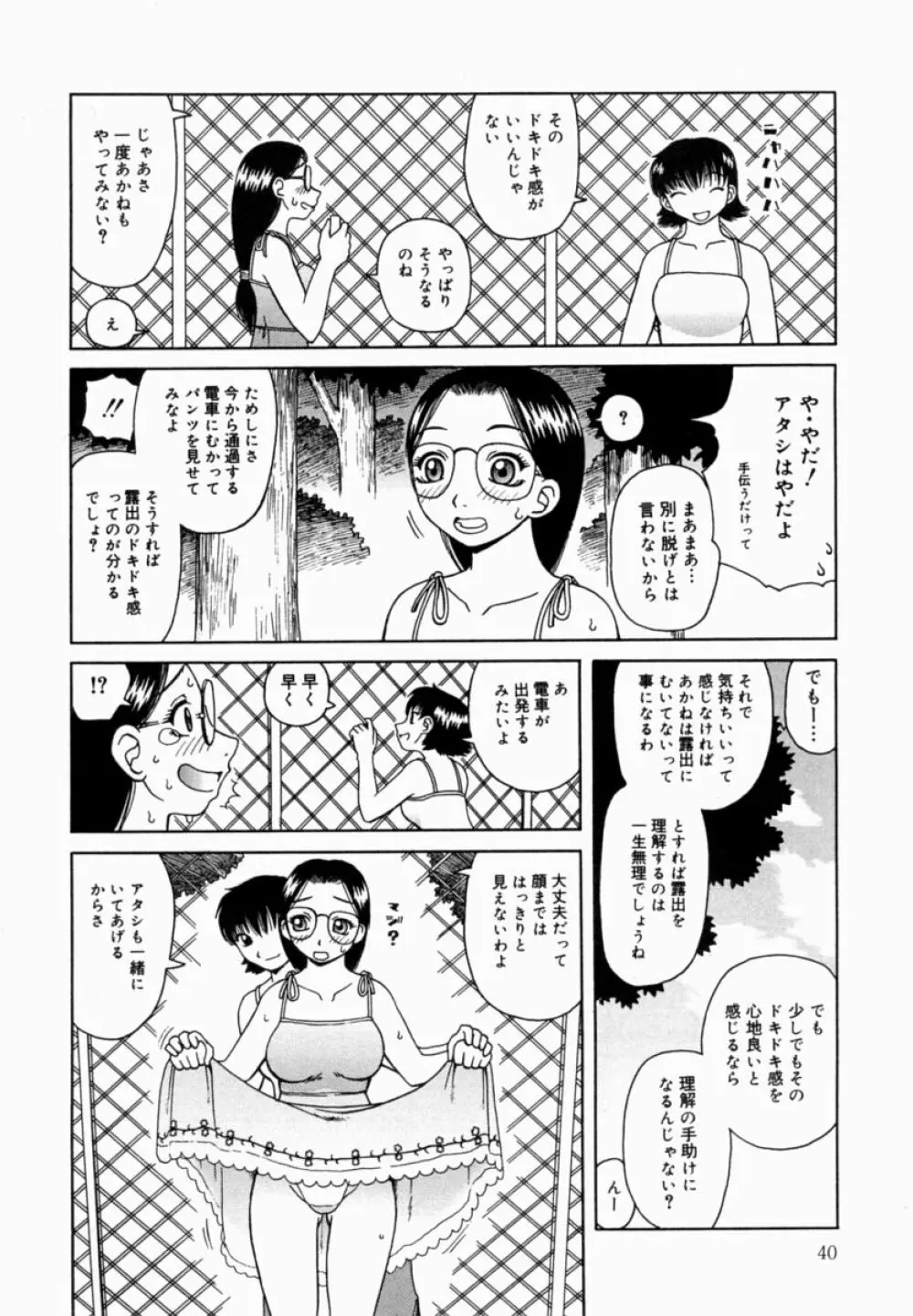 甘露 41ページ