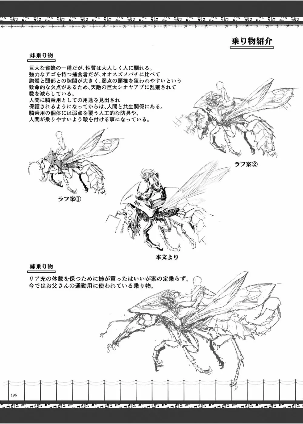 FUROHILE 自宅の風呂に入ると先に知らない裸の女が入ってる 196ページ